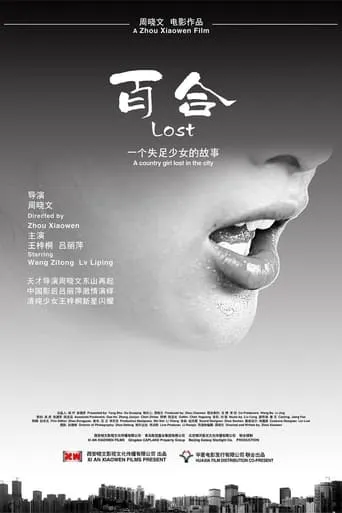 Lost movie poster - Entertainment content