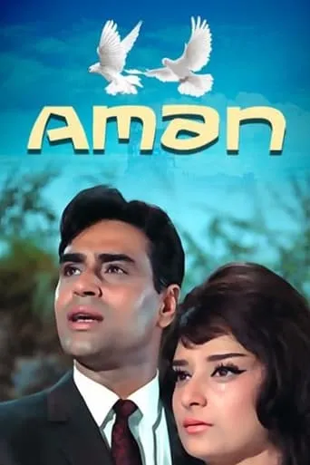 Aman movie poster - Entertainment content