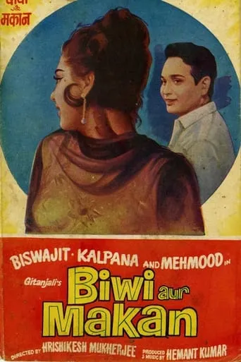 Biwi Aur Makan movie poster - Rated 6/10
