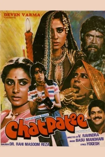 Chatpati movie poster - Entertainment content