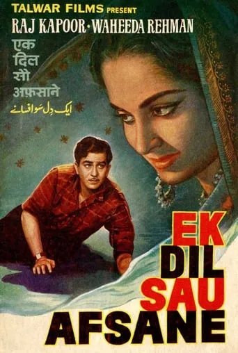 Ek Dil Sau Afsane movie poster - Entertainment content