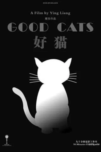 Good Cats movie poster - Entertainment content