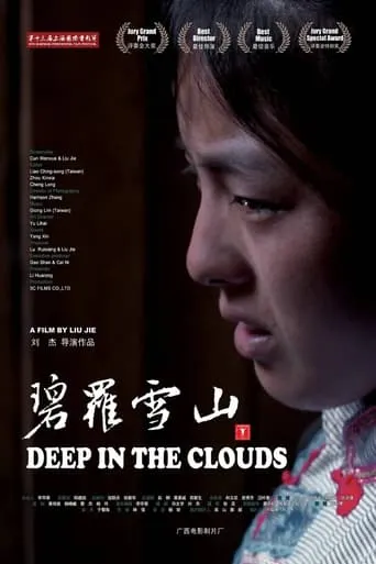 Deep in the Clouds movie poster - Rated 6.7/10