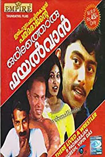 Oridathoru Phayalvaan movie poster - Rated 4.1/10