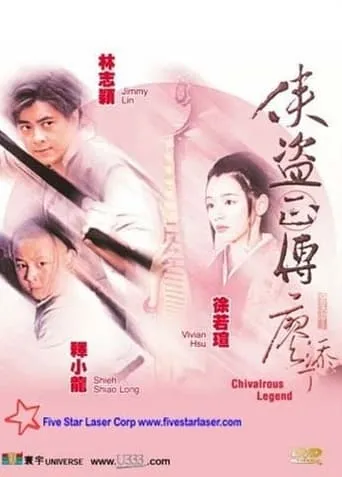 Chivalrous Legend movie poster - Rated 5/10