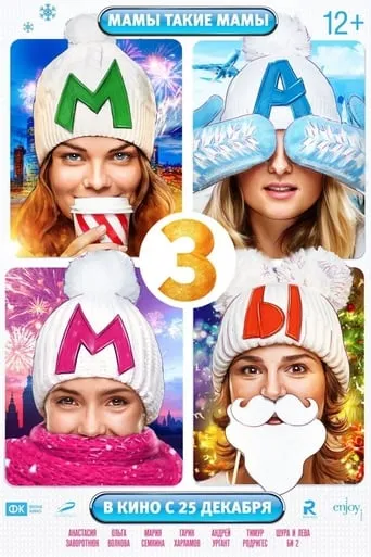 Mommies 3 movie poster - Rated 7.5/10