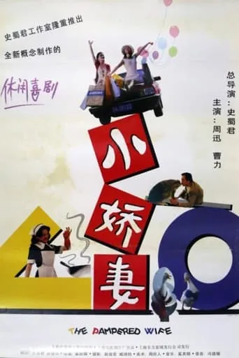The Pampered Wife movie poster - Rated 7/10
