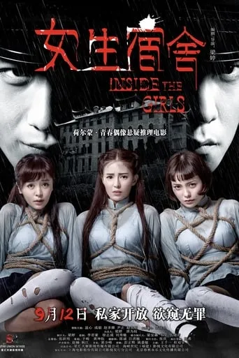 Inside the Girls movie poster - Rated 4.8/10