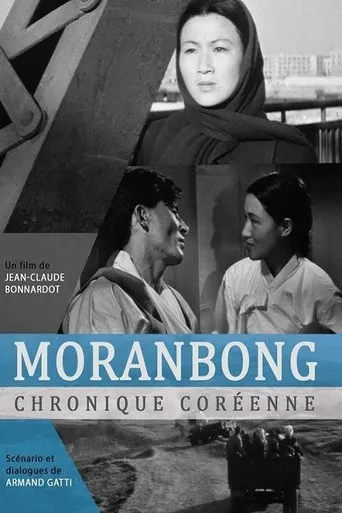 Moranbong movie poster - Rated 5/10