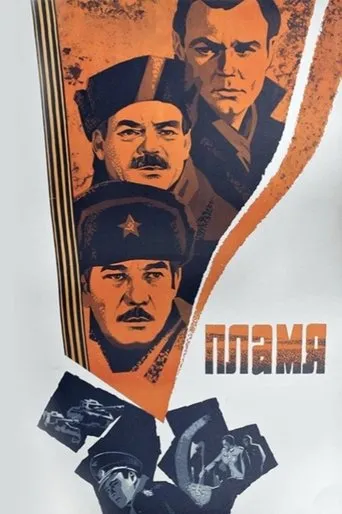 Fire movie poster - Rated 6/10