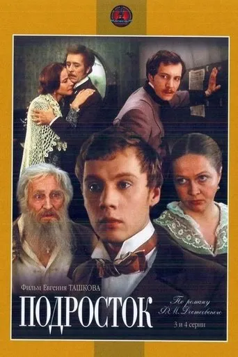 Teenager movie poster - Rated 3.8/10