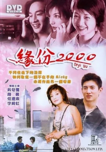 Deja Vu movie poster - Entertainment content