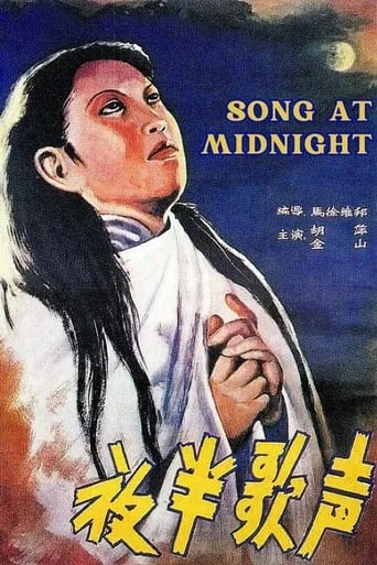 Song at Midnight movie poster - Rated 5.9/10