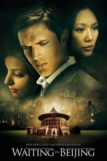 Waiting in Beijing movie poster - Entertainment content