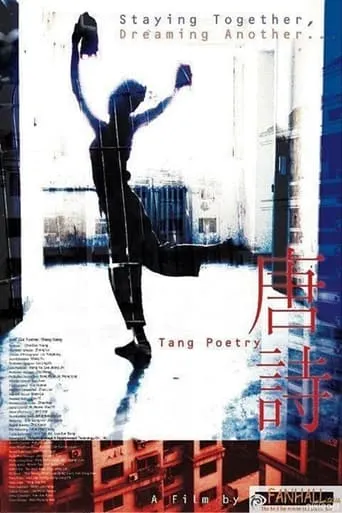 Tang Poetry movie poster - Rated 6/10