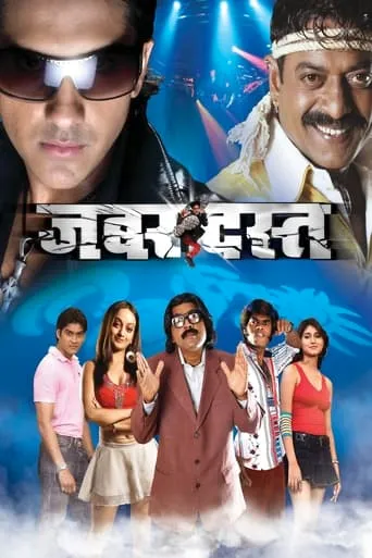 Zabardast movie poster - Entertainment content