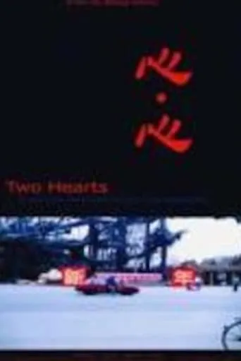 Two Hearts movie poster - Entertainment content