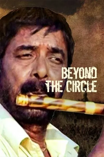 Beyond the Circle movie poster - Entertainment content