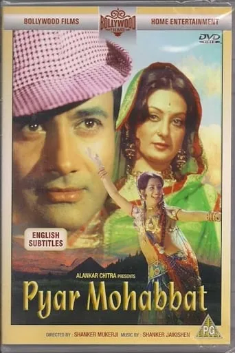 Pyar Mohabbat movie poster - Rated 6/10