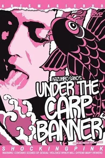 Under the Carp Banner movie poster - Rated 4.3/10