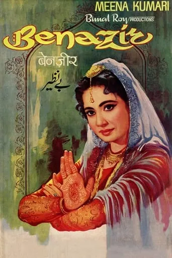 Benazir movie poster - Entertainment content