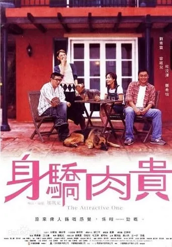 The Attractive One movie poster - Rated 1/10