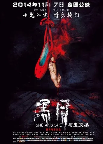 She and She movie poster - Rated 6.5/10