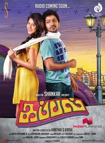 Kappal movie poster - Rated 4.4/10