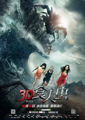Bugs movie poster - Rated 2.7/10