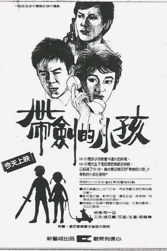 Kidnapped movie poster - Entertainment content