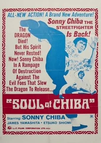 Soul of Chiba movie poster - Rated 6/10