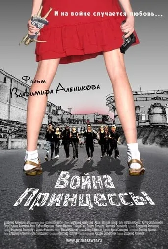 Princess' War movie poster - Rated 7.5/10