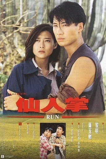 Run movie poster - Rated 6/10