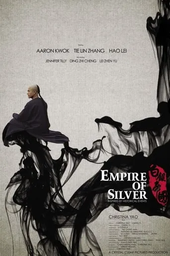 Empire of Silver movie poster - Rated 5.5/10