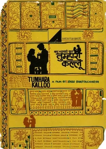 Tumhara Kalloo movie poster - Entertainment content