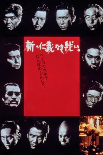 Another Battle movie poster - Rated 5.8/10