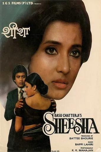 Sheesha movie poster - Rated 8.5/10