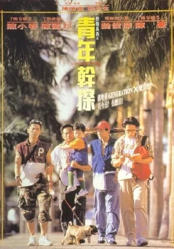 In the Heat of Summer movie poster - Rated 9/10