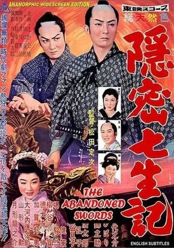 The Abandoned Swords movie poster - Rated 6/10