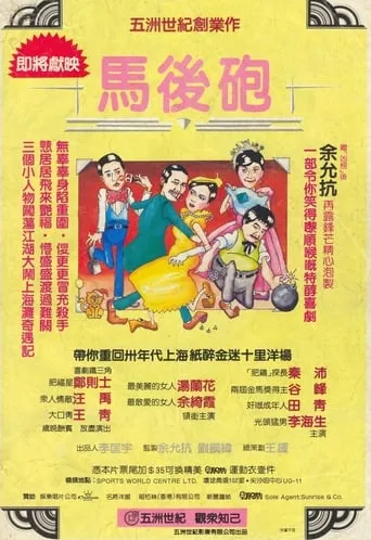 The Comedy movie poster - Rated 10/10