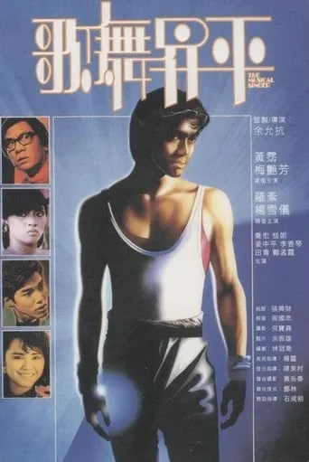 The Musical Singer movie poster - Rated 7/10