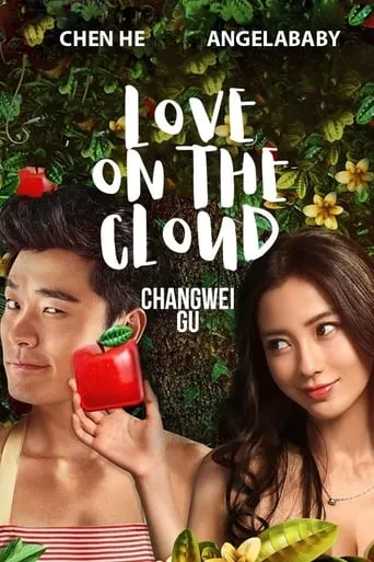 Love On The Cloud movie poster - Rated 3.857/10