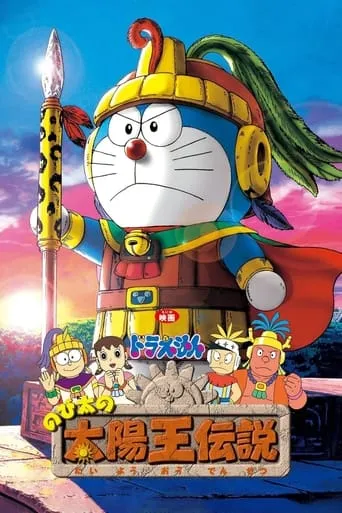 Doraemon: Nobita and the Legend of the Sun King movie poster - Rated 6.945/10
