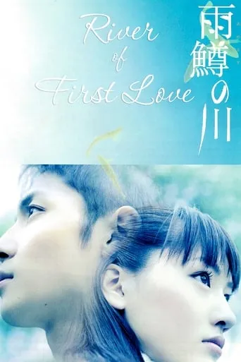 River of First Love movie poster - Rated 6.7/10