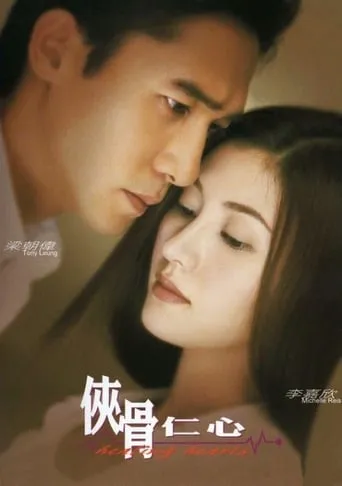 Healing Hearts movie poster - Rated 5.2/10