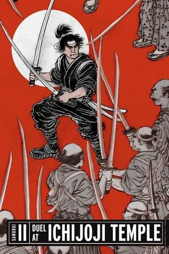 Samurai II: Duel at Ichijoji Temple movie poster - Rated 7.183/10