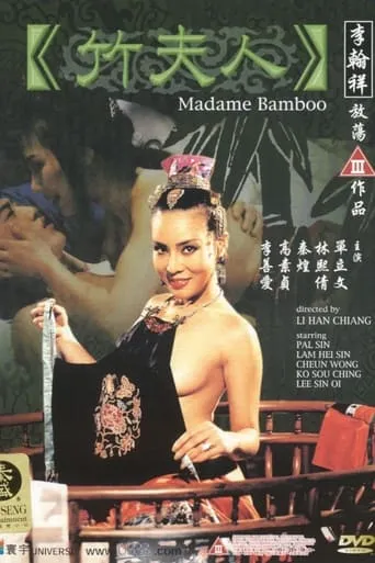 Madame Bamboo movie poster - Rated 4.9/10