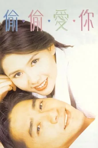 Blind Romance movie poster - Rated 6.7/10