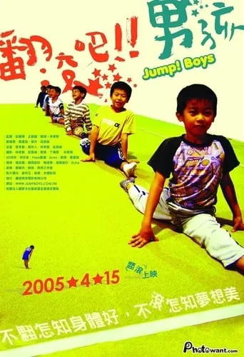Jump Boys! movie poster - Rated 6.7/10