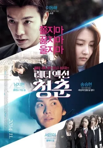 The Youth movie poster - Rated 7.2/10